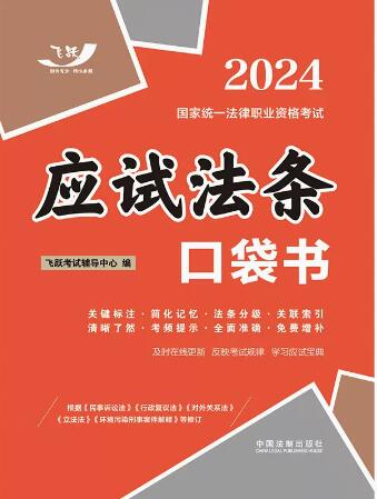 2024ͳһְҵʸԣӦԷڴ顾2024Ծ桿