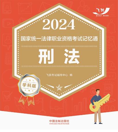 2024ͳһְҵʸԼͨ·ѧư棺̷2024Ծ