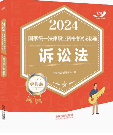 2024ͳһְҵʸԼͨ·ѧư棺Ϸ2024Կ