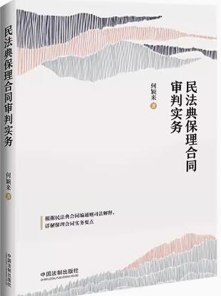 񷨵䱣ͬʵ񡾺񷨵ͬͨ˾͡