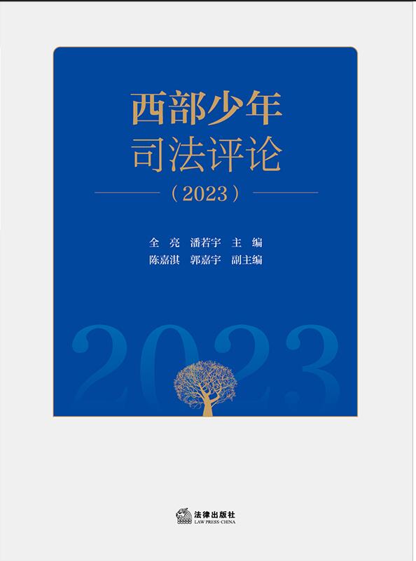 ˾2023