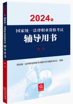 2024ͳһְҵʸԸ飺̷