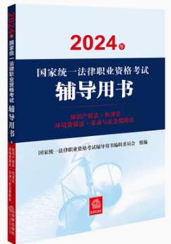 2024ͳһְҵʸԸ飺֪ʶȨ·÷·Դ·ͶᱣϷ
