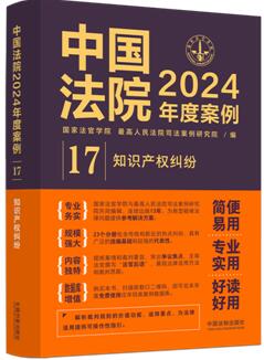 йԺ2024Ȱ17֪ʶȨ