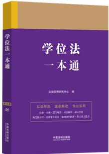 46.ѧλһͨھŰ桿