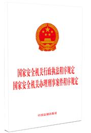 Ұȫִ涨.Ұȫذ°涨