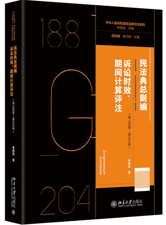 񷨵·ʱЧڼע188204