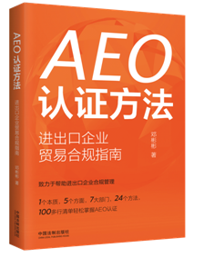 AEO֤ҵó׺Ϲָ