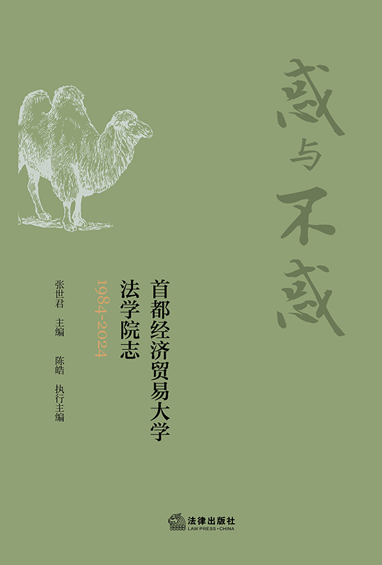 벻׶ó״ѧѧԺ־1984-2024