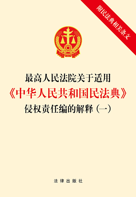 Ժáл񹲺͹񷨵䡷ȨαĽ