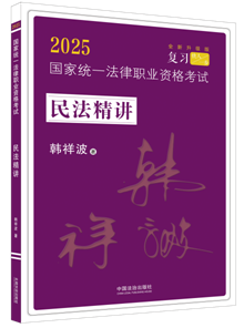 2025Ծ2025ӣ鲨񷨾2025ͳһְҵʸ񷨾