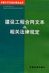 蹤̺ͬıطɹ涨(3)(鼰ع涨)