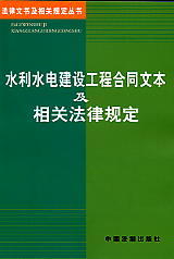 ˮˮ罨蹤̺ͬıطɹ涨(8)(鼰ع