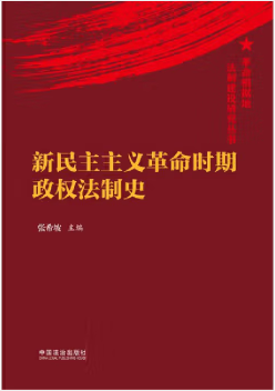 ʱȨʷݵطƽо顿