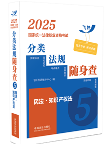 2025ͳһְҵʸԷ෨顪?֪ʶȨ