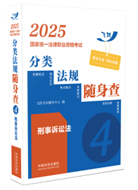 2025ͳһְҵʸԷ෨顪Ϸ2