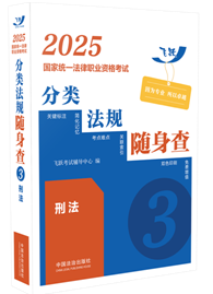 2025ͳһְҵʸԷ෨顪̷2025Կ