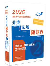 2025ͳһְҵʸԷ෨顪÷?