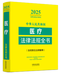 л񹲺͹ҽƷɷȫ(¼ɽ)2025棩
