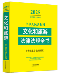 л񹲺͹Ļηɷȫ飨¼ߣ2025棩2025棩2