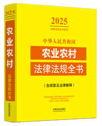 л񹲺͹ũҵũ巨ɷȫ(¼ɽ)2025棩