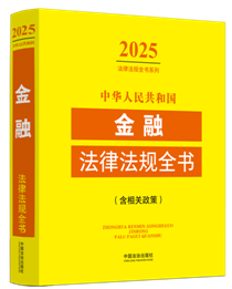 л񹲺͹ڷɷȫ()2025棩