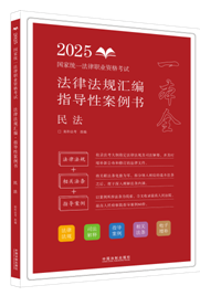 2025-ɷָࣨ԰飩񷨡2025ͳһְҵʸԷɷָࣺ԰