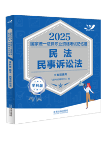 2025ͳһְҵʸԼͨ·ѧư棺·Ϸ