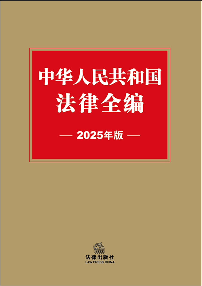 л񹲺͹ȫࣨ2025棩