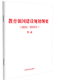 ǿ滮Ҫ20242035꣩¼