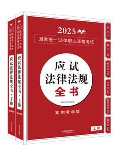2025ӣӦԷɷȫ顿2025ͳһְҵʸӿ