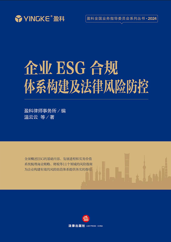 ҵESGϹϵɷշ