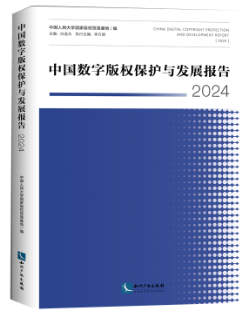 йְȨ뷢չ2024