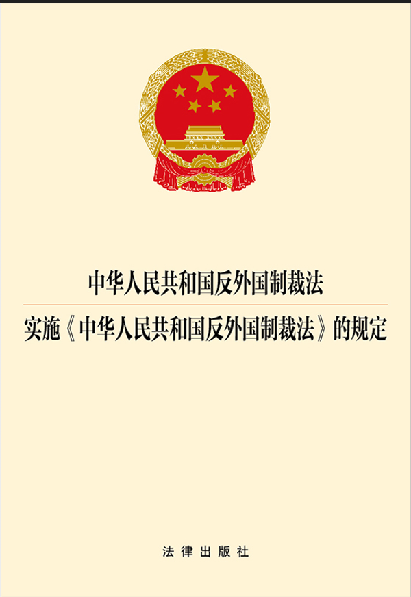 л񹲺͹Ʋ÷.ʵʩл񹲺͹Ʋ÷Ĺ涨