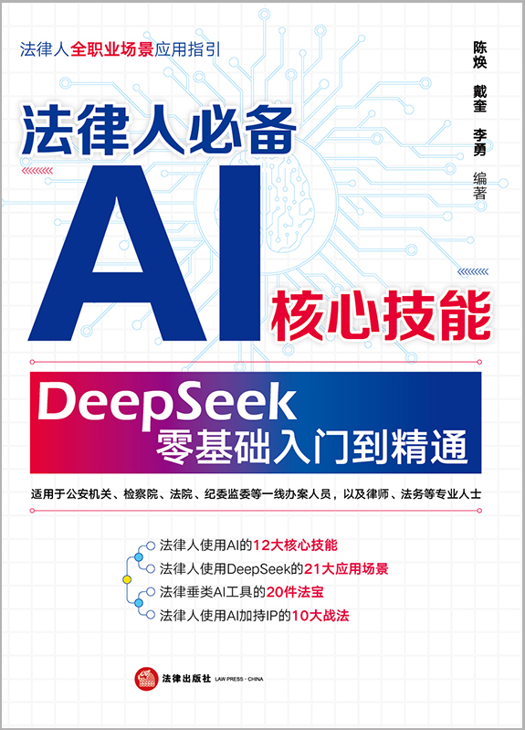 ˱رAIļ : DeepSeekŵͨసд˾Ԥ⡢IP죩