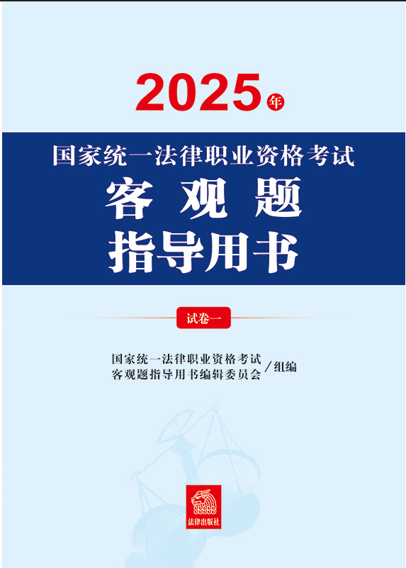 2025ͳһְҵʸԿ͹ָ飨ȫ2ᣩ