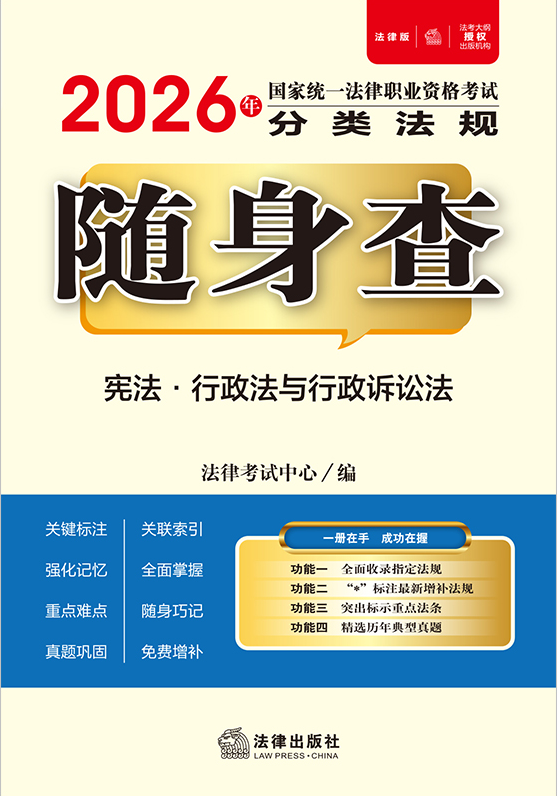 2026ͳһְҵʸԷ෨飨ȫ8ᣩ