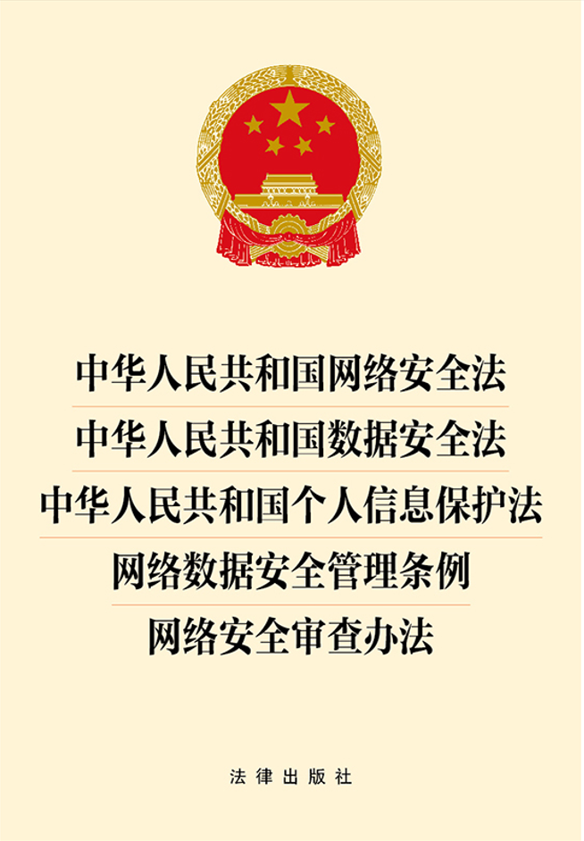 л񹲺͹簲ȫ.л񹲺͹ݰȫ.л