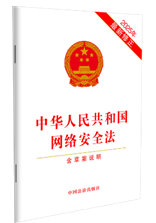 л񹲺͹簲ȫݰ˵2025