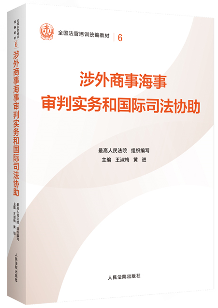 6.�������º�������ʵ��͹���˾��Э��/ȫ��������ѵͳ��̲�