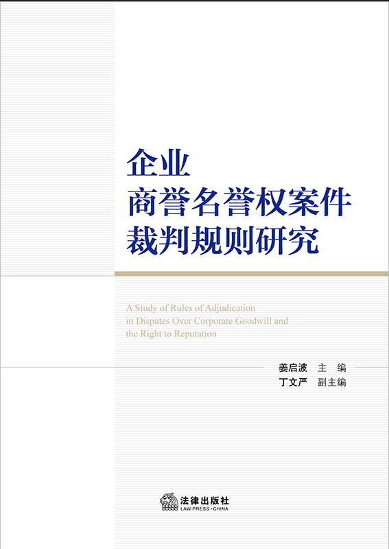 ��ҵ��������Ȩ�������й����о�