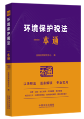 64.��������˰��һ��ͨ����ʮ�桿