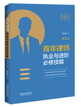 ������ʦִҵ����ױ��޼��ܡ��޶��桿��������ʦ�ɳ���������