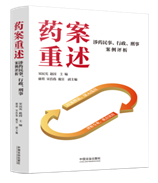 ҩ����������ҩ���¡����������°�������