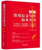 ������4�桿�±ೣ�ù���д������ȫ�飺�������塢��ʽģ�塢��