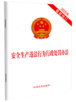 ��ȫ����Υ����Ϊ���������취��2025�������޶���