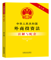 �л����񹲺͹�����Ͷ�ʷ�ע�������ס����߰桿