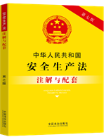 �л����񹲺͹���ȫ������ע�������ס����߰桿