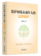 �໤����δ�����˵ķ��ɱ���