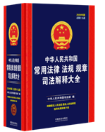 �л����񹲺͹����÷��ɷ������˾�����ʹ�ȫ��2026��棩���ܵ�